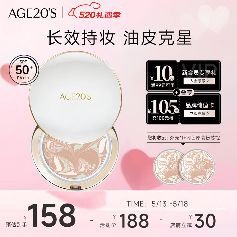 Aekyung Age20's爱敬星空白气垫bb霜控油持妆遮瑕粉底13号 SPF50+ 14g*2 礼物