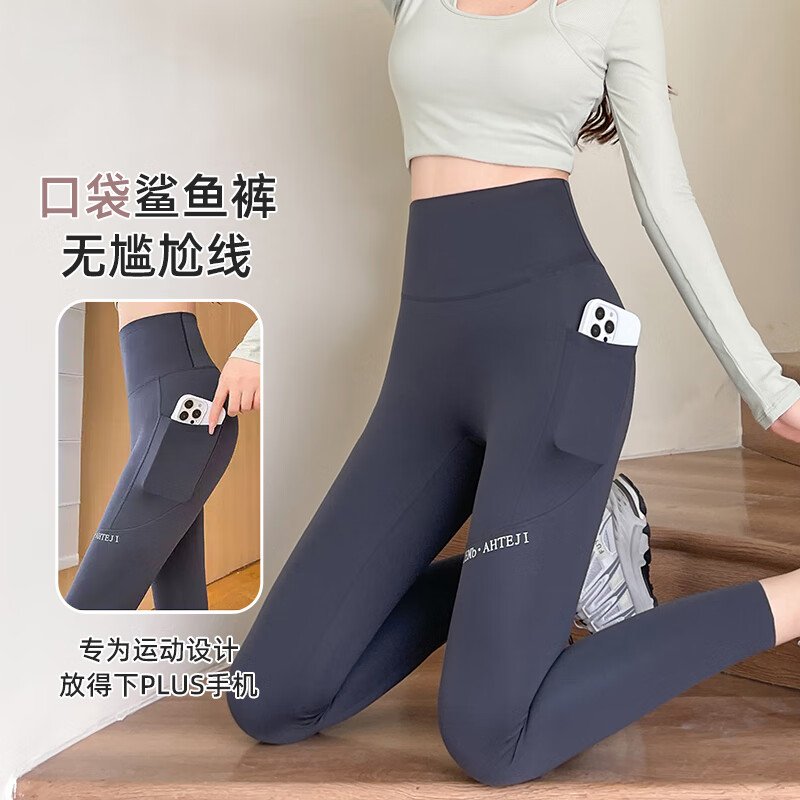 浪莎带口袋鲨鱼裤女春秋冬季加绒外穿高腰收腹提臀打底裤保暖瑜伽裤 灰色 【春秋款】20℃以上 XL 【推荐126-140斤】