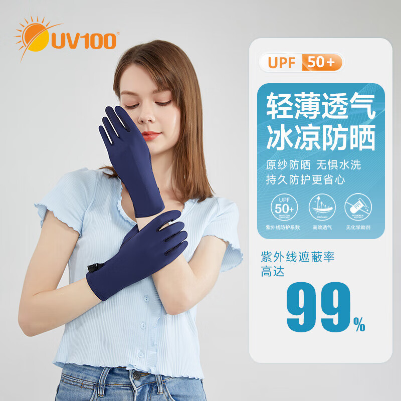 查看防晒手套商品历史价格的网站|防晒手套价格比较