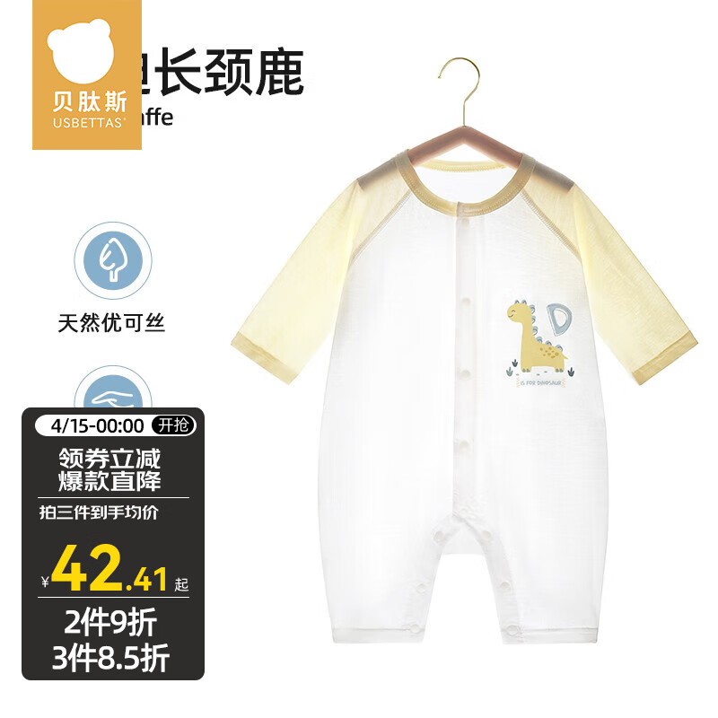 贝肽斯婴儿衣服四季连体衣薄款新生儿宝宝衣服棉质睡衣夏装哈衣爬服 酷迪长颈鹿-中开 90cm