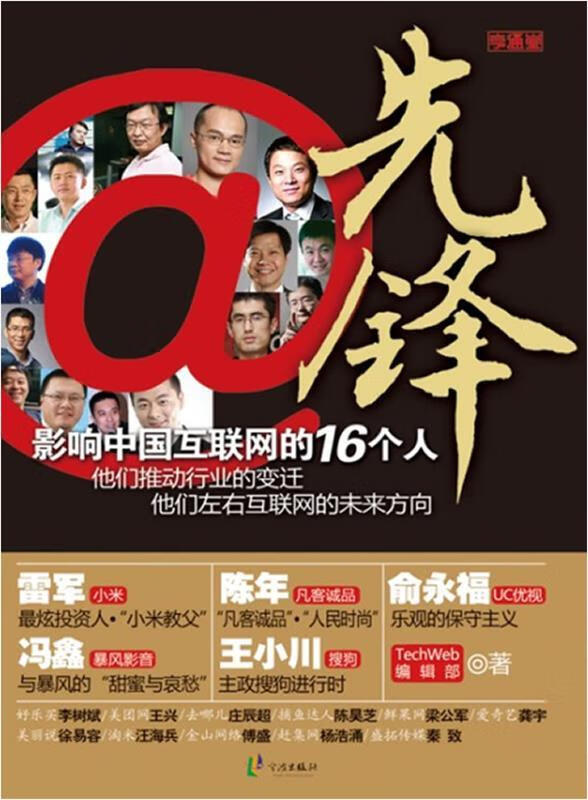 先锋【正版好书，下单速发】