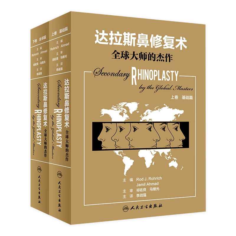达拉斯鼻修复术：全球大师的杰作