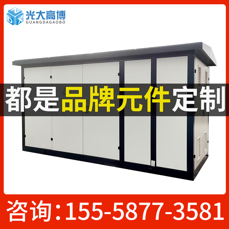 欧式yb成套箱式变电站地埋式高压室外配电房移动箱变630kva变压器