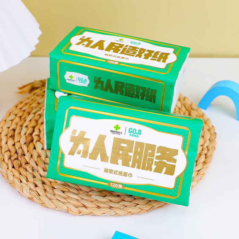 供宜纸品人民系列100%原生木浆120抽三层厚抽纸为人民造好纸为人民服务 一提（8包）