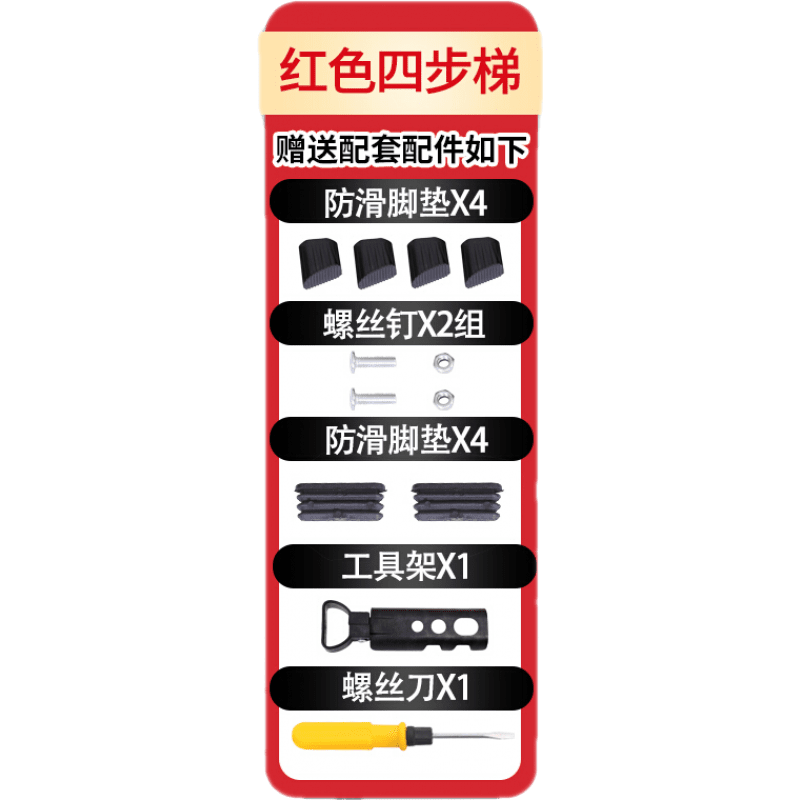 韵美舞灵 梯子家用人字梯 三步五步六步加厚碳钢多功能折叠梯便携式可收纳伸缩梯移动楼梯 加厚可折叠—四步梯