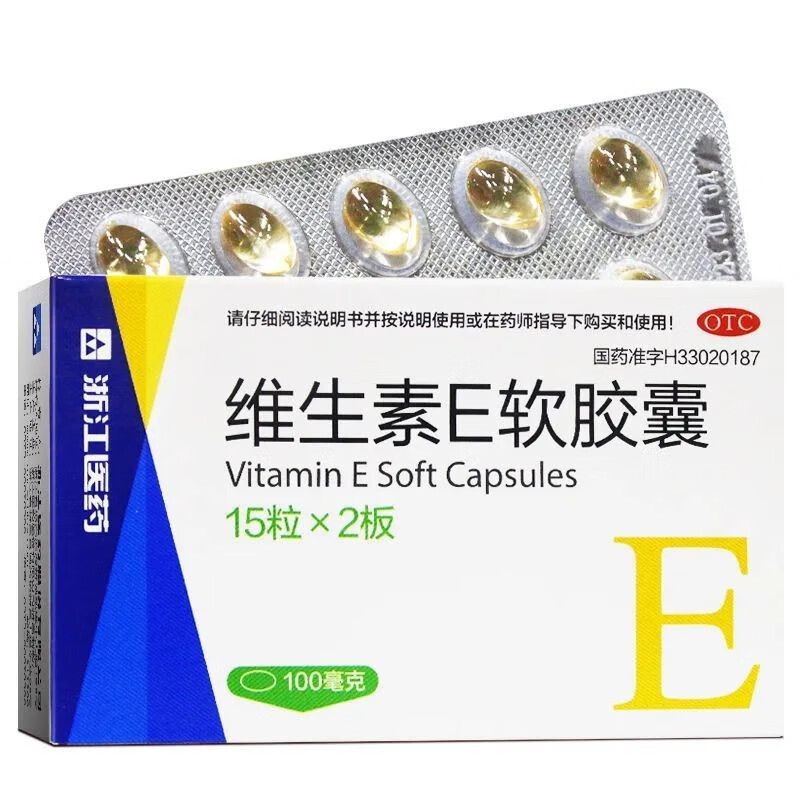 维生素e软胶囊 心脑血管药 1盒装