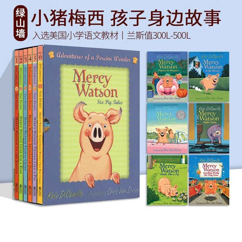 预售 Mercy Watson 小猪梅西历险记 6册礼盒装 英文原版 儿童桥梁章节小说 Kate DiCamillo 爱德华的奇妙之旅同作者 绘本图画书