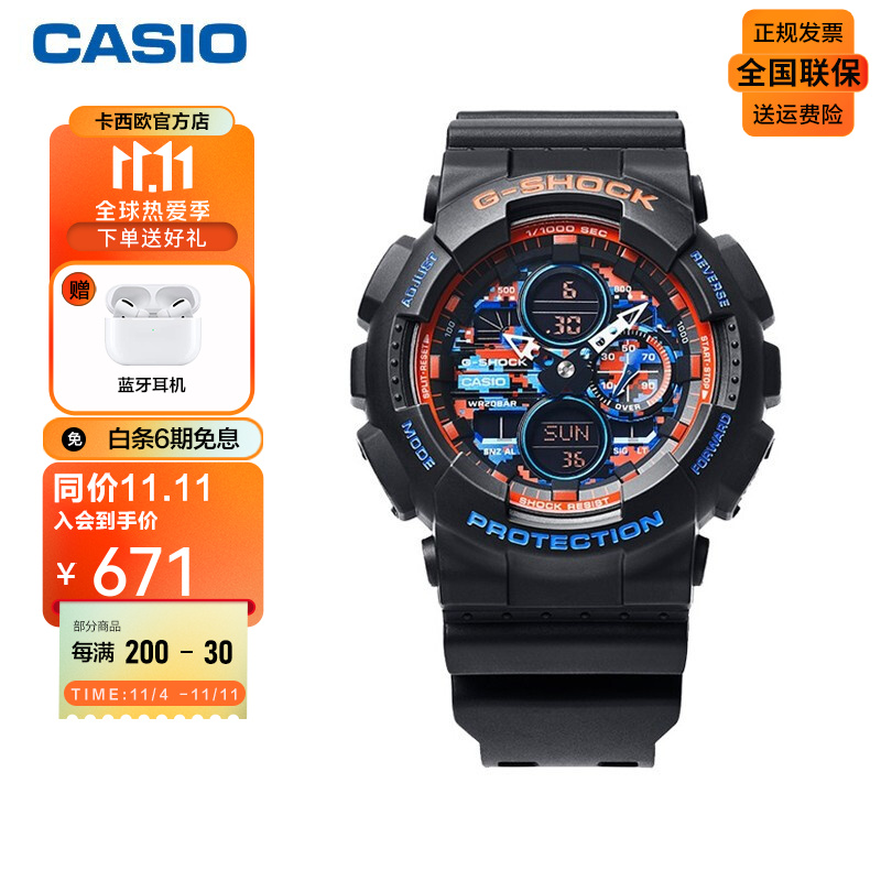 卡西欧(casio)手表 g-shock x city battle主题系列限量版男表 ga-140