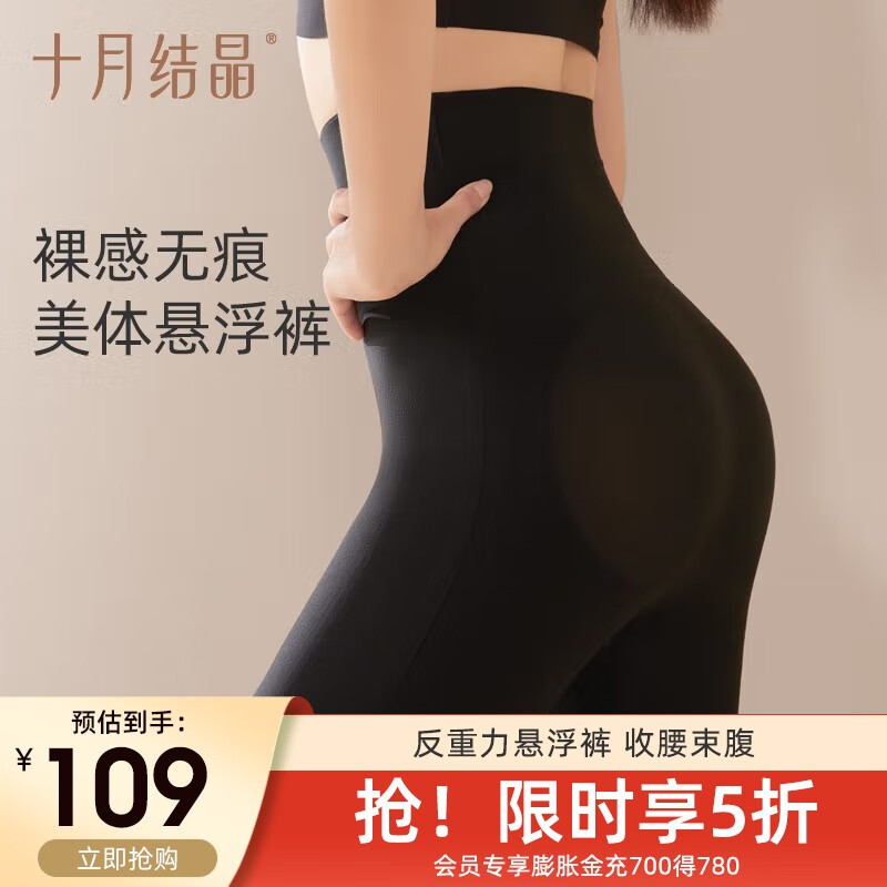 入手对比说说十月结晶收腹提臀裤真实感受咋样，有过的人多吗