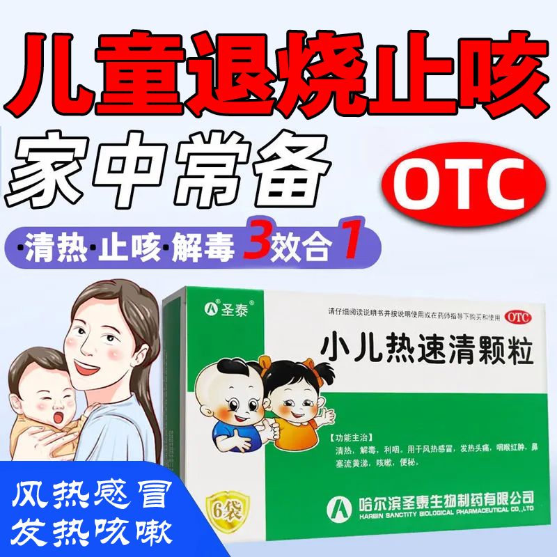 清口服液儿童感冒发热头痛咽喉红肿鼻塞流涕咳嗽清热解毒利咽一正京亰