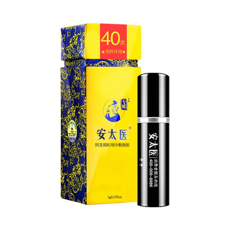 男用延时价格走势查询,安太医3g装男用延时喷剂持续热销
