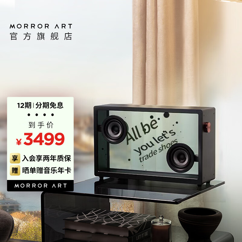 MORRORART 悬浮歌词透明蓝牙音箱 家用桌面智能电脑音响 创意纪念礼物 HiFi音质 视听同享 歌词音箱-黑色