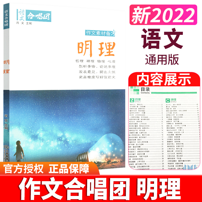 合唱团 相关京东优惠商品销量降序排行榜 价格图片品牌优惠券 虎窝购