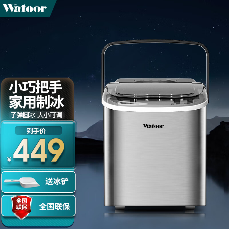 京东查制冰机价格走势|制冰机价格走势图