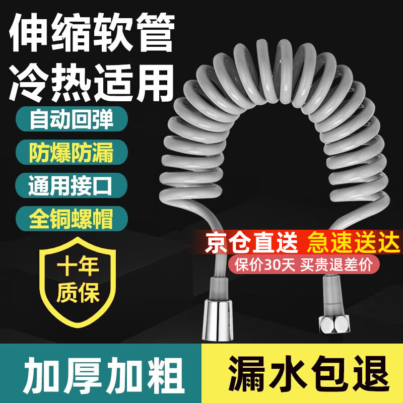 一靓马桶喷枪伸缩软管妇洗器进水管电话线弹簧管淋浴花洒软管4分加长 5米电话绳伸缩软管【灰色】