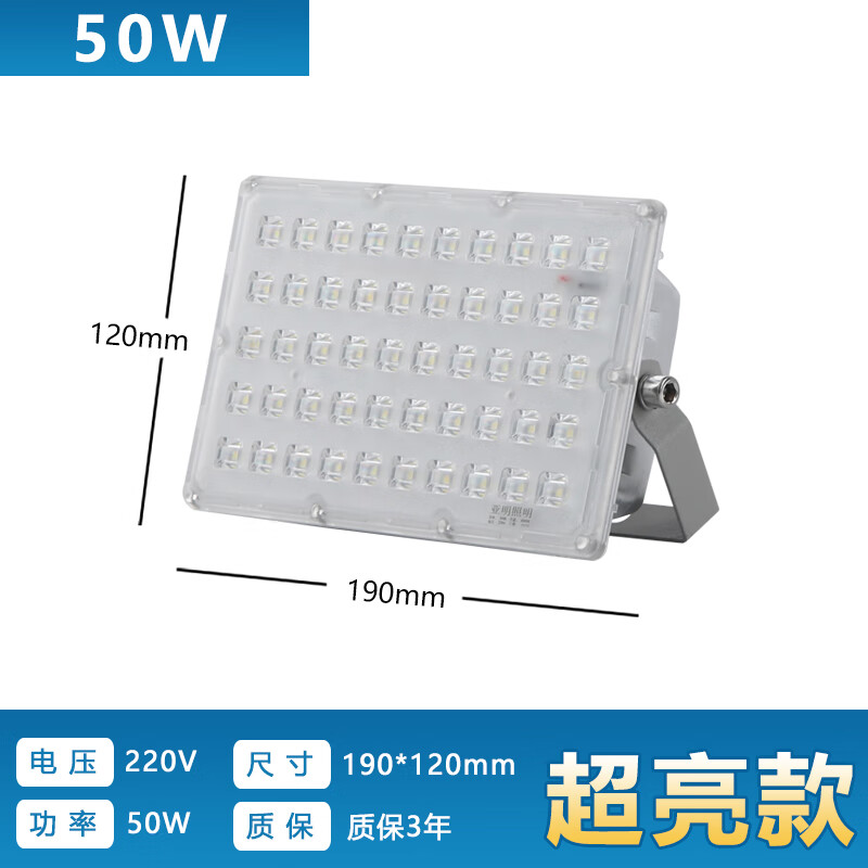 投光灯户外防水蚂蚁射灯厂房车间工地照明超亮泛光灯 蚂蚁灯50w限购一