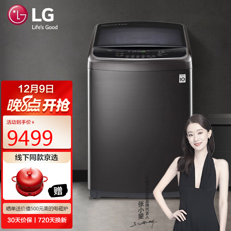 LG洗衣机韩国原装进口17公斤超大容量全自动波轮 蒸汽除菌 DD直驱变频 家用商用 曜岩黑色TS17BH