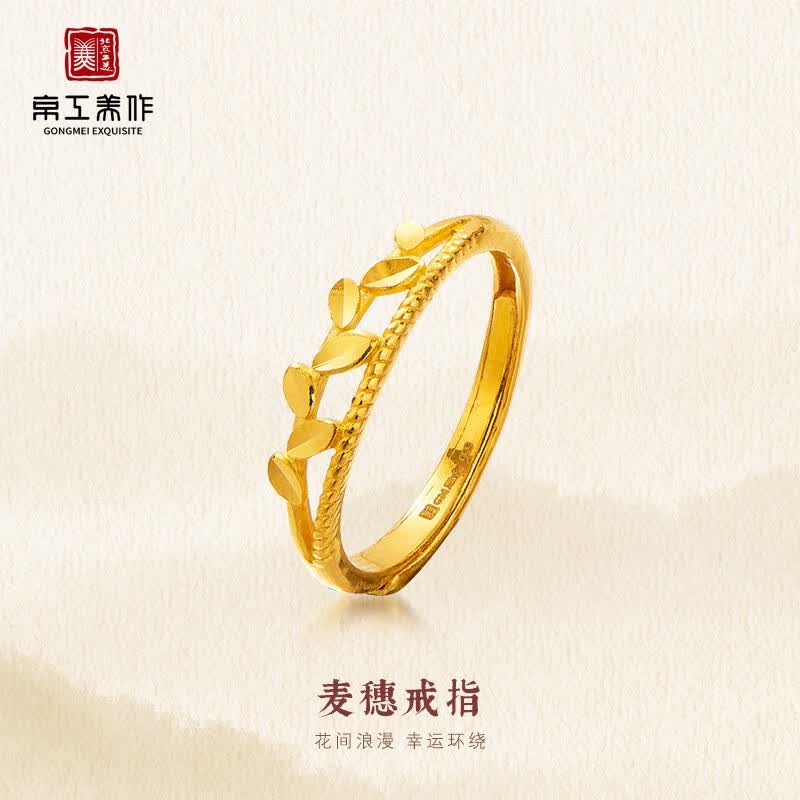 京工美作古法黄金 足金999 黄金戒指 麦穗戒指 送老婆女朋友七夕节日礼物 金重约2.43克使用感如何?