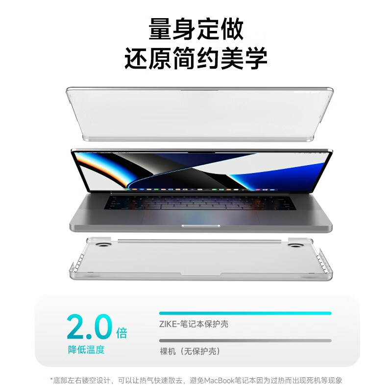 ZIKE苹果MacBookPro14英寸M1笔记本电脑保护壳防护型透明水晶壳套装耐磨防刮机身套 磨砂壳（透明） 21/23款Pro14【A2442/A2779】
