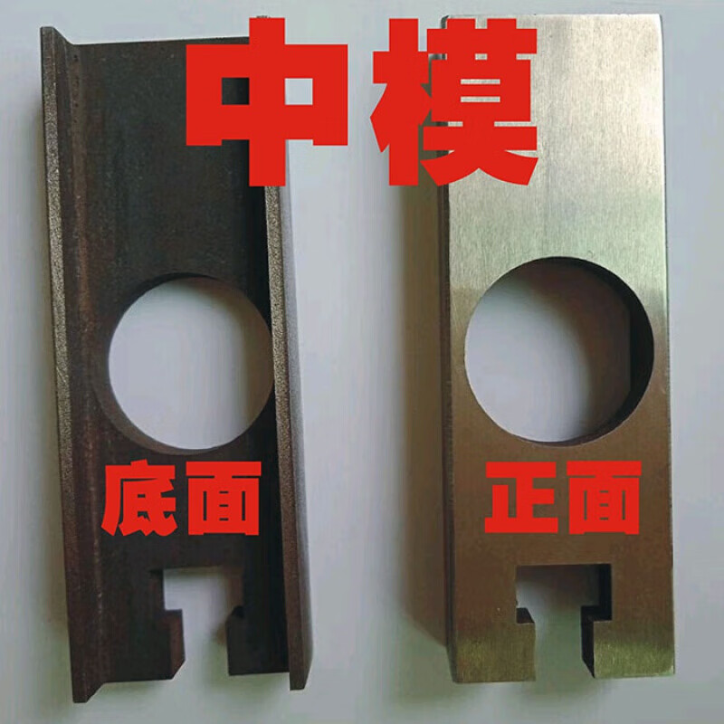 不锈钢防盗网手动电动液压冲孔机方管冲圆孔中模模芯冲针冲头模具 22