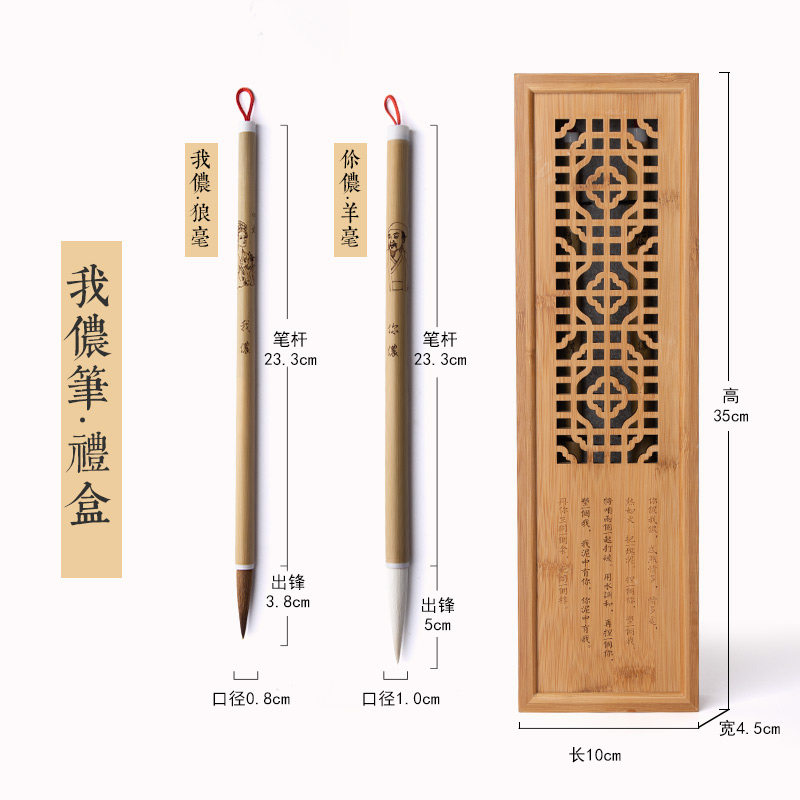 藏慧阁  书法楷书专用湖笔博物馆推纪念套装羊毫狼毫湖州颜体欧体隶书