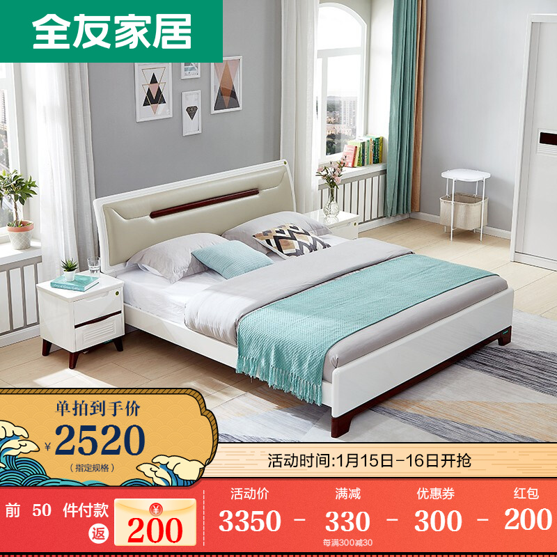 全友简约双人床