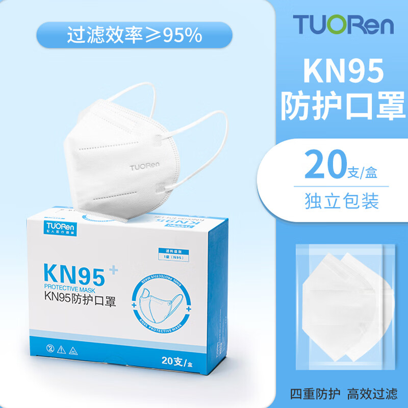 驼人tuoren kn95防护口罩3d立体透气防雾霾花粉pm2.