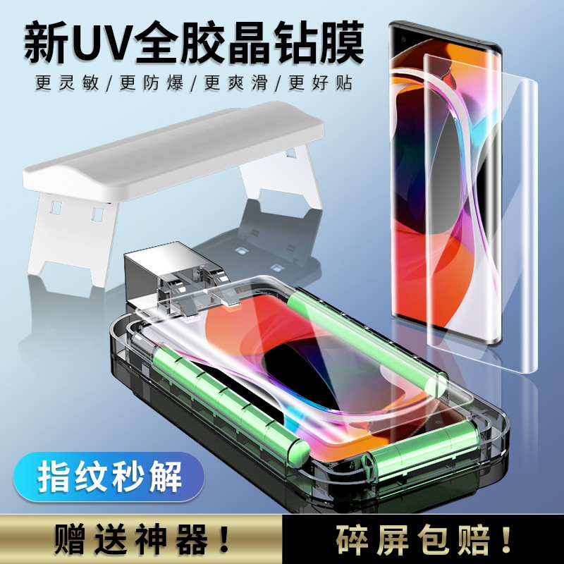 小米10/10pro/10s钢化膜至尊纪念版钢化膜全屏覆盖抗指纹全胶uv膜曲面全屏贴膜手机贴膜保护膜 高清款【新全胶uv钢化膜】2片装配贴膜神器 小米10