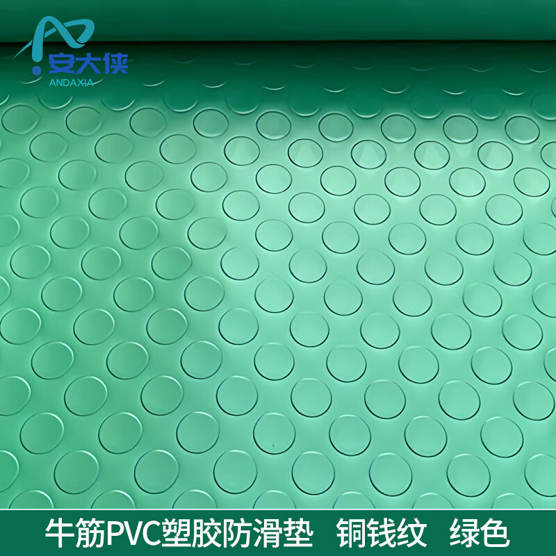 安大侠 PVC地垫 防水防滑地垫 楼梯垫走廊地胶垫地毯 普通铜钱纹绿色 2.0米宽*1米长（需要几米拍几米）