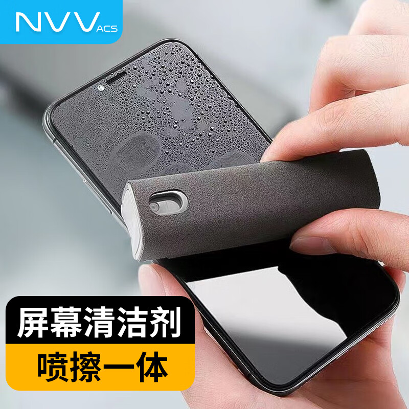 NVV ACS 屏幕清洁剂 手机平板笔记本电脑显示器屏幕清洁喷雾 电视相机镜头擦屏幕神器 喷擦一体清洗剂 NK-2
