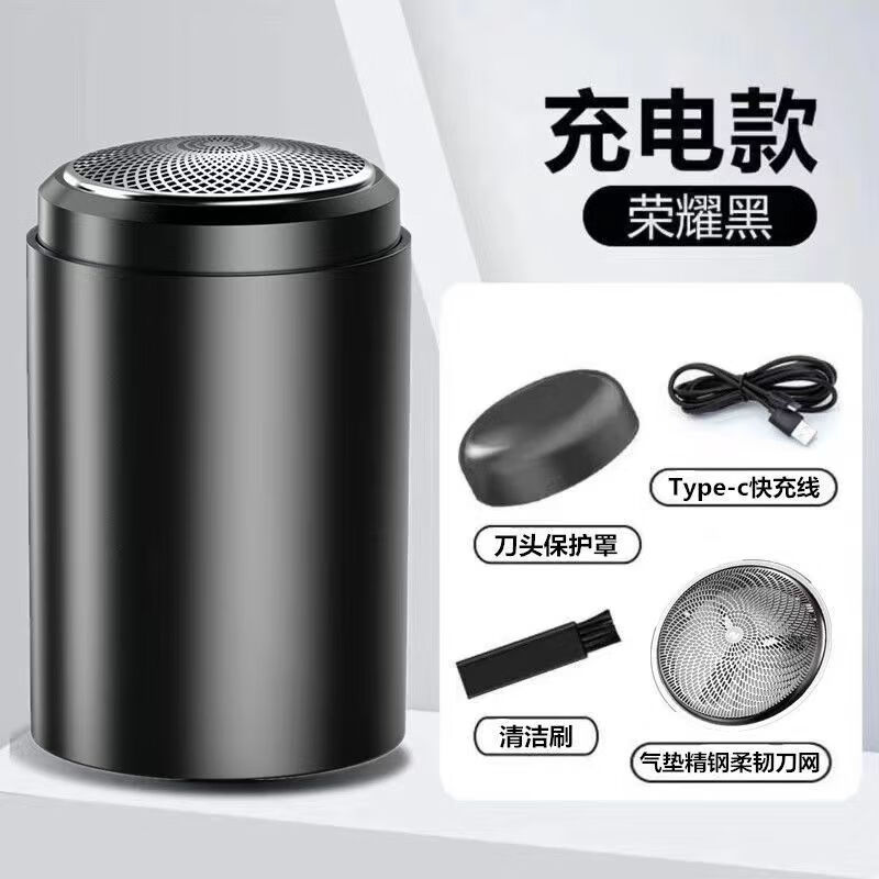 小飞碟电动剃须刀数显男士迷你刮胡刀户外便携USB充电防水胡须刀 大钢炮绅士黑