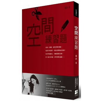现货 龎铫空间 练习题 大田 台版原版 艺术设计 港台图书