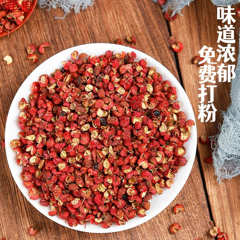 速缘乐四川汉源红花椒干家用特麻大红袍500g食用花椒麻椒粒八角香料