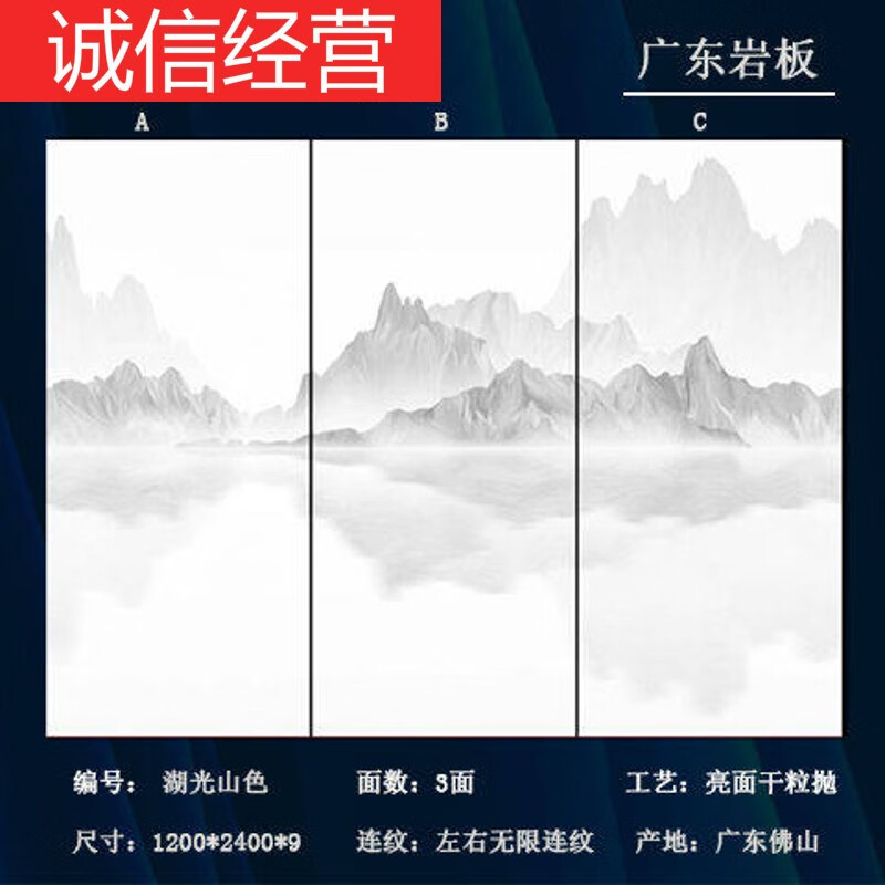 1200*2400岩板大板 客厅电视墙沙发装饰背景墙大板墙砖 湖光山色-002