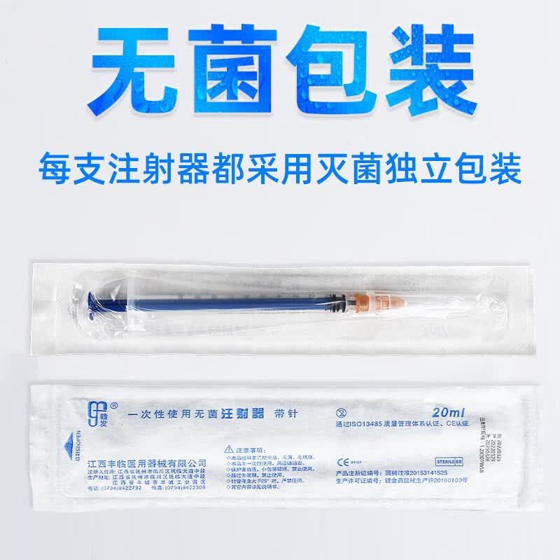 医用无菌一次性注射器毫升带针头针管针筒注射器规格齐全 5ml【1支】