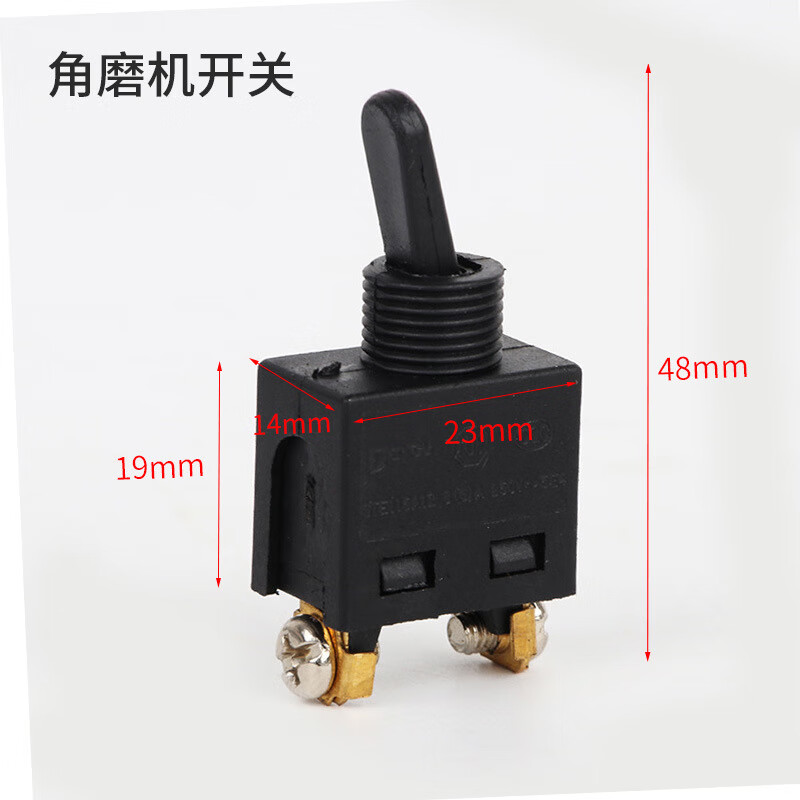 山头林村100型角磨机开关切割机砂轮机开关配件磨光机通用型 角磨机