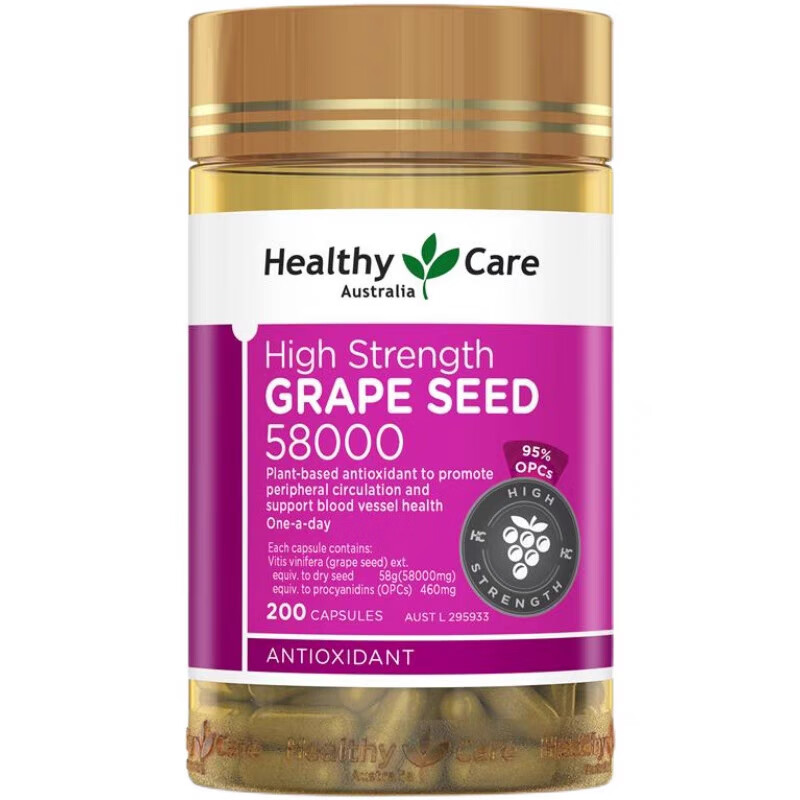 澳洲高含量葡萄籽胶囊200粒58000ml原花青素精华