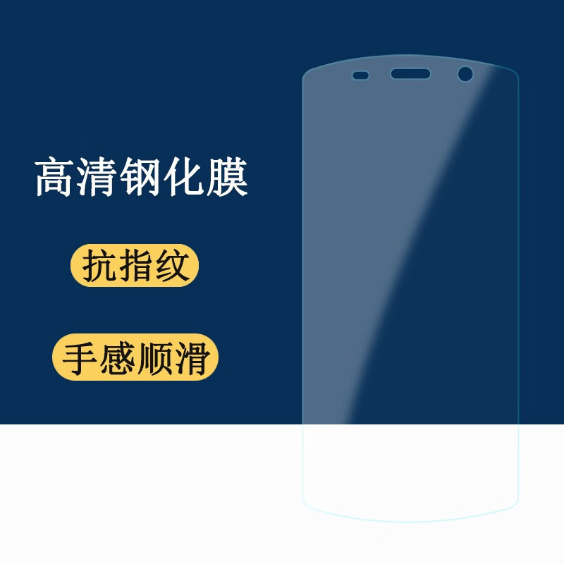 顺丰八代保护套顺丰hht8ga手持终端pda把枪贴膜hht8ca仓储物流快递