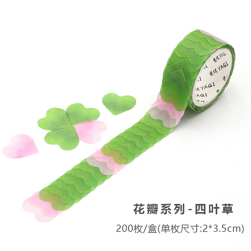 通达兴花瓣手帐贴纸素材樱花小清新和纸胶带和风日系彩色胶带diy装饰