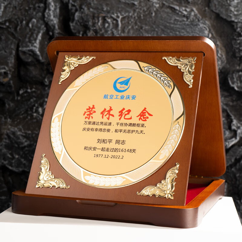 光荣退休奖牌定制定做金属木质授权牌经销商授权牌荣誉牌匾纪念 退休