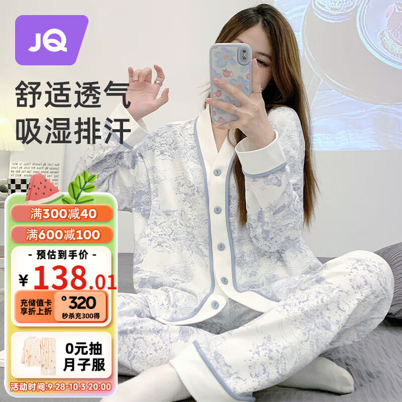 婧麒（JOYNCLEON）月子服秋冬季孕妇纯棉可哺乳睡衣产前产后透气舒适蓝XL Jyz47149s