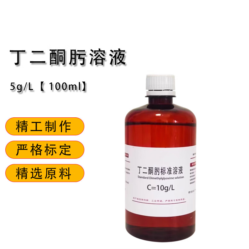 科睿才丁二酮肟标准溶液分析测定科研化验实验室检测用 5g/l【 100ml