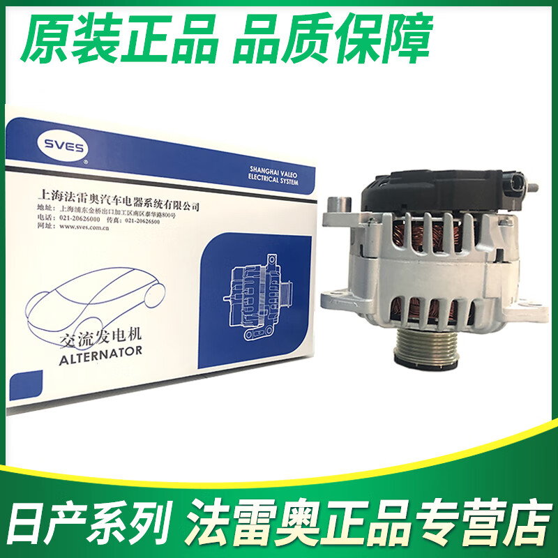 法雷奥汽车发电机日产奇骏天籁2.5轩逸1.6骐达新蓝鸟尼桑帕拉丁逍客楼兰 日产骐达 颐达 1.6属于什么档次？