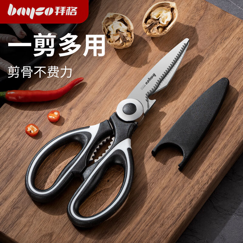 拜格（BAYCO）不锈钢厨房剪刀烤肉剪厨用剪鸡骨剪多功能家用食品剪刀BD4882