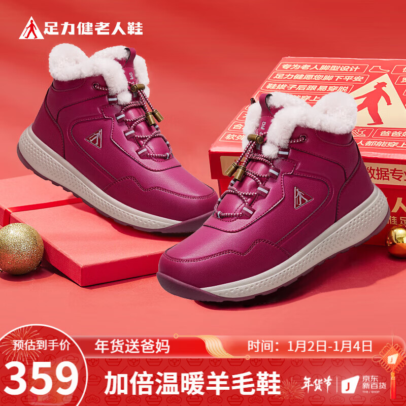 查看京东女士雪地靴历史价格|女士雪地靴价格走势