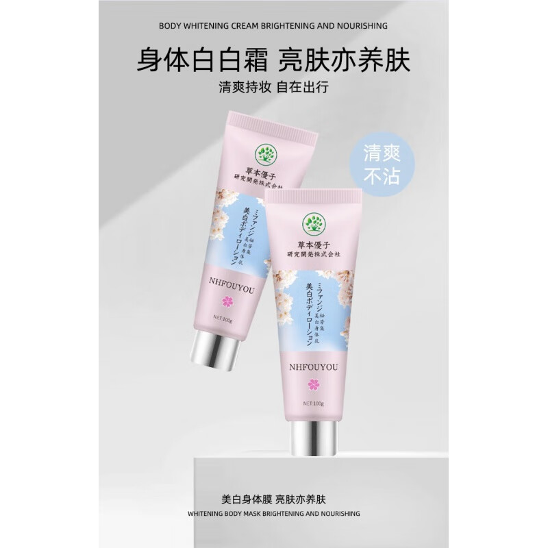 美白美子身体乳(美白美子身体乳怎么用) 美白美子身体乳(美白美子身体乳怎么用)