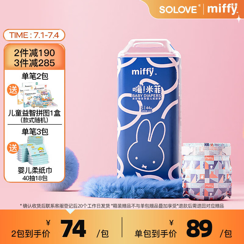 婴童纸尿裤历史价格网站|婴童纸尿裤价格走势图