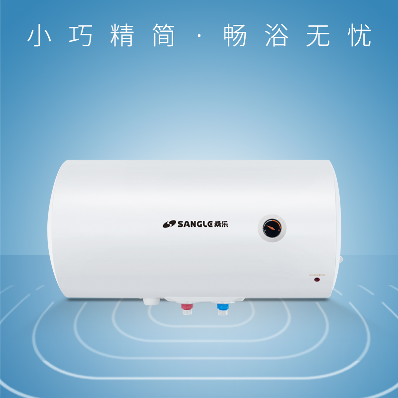 桑乐(sangle)星云电热水器智能断电家用储水式速热高温杀菌 50l