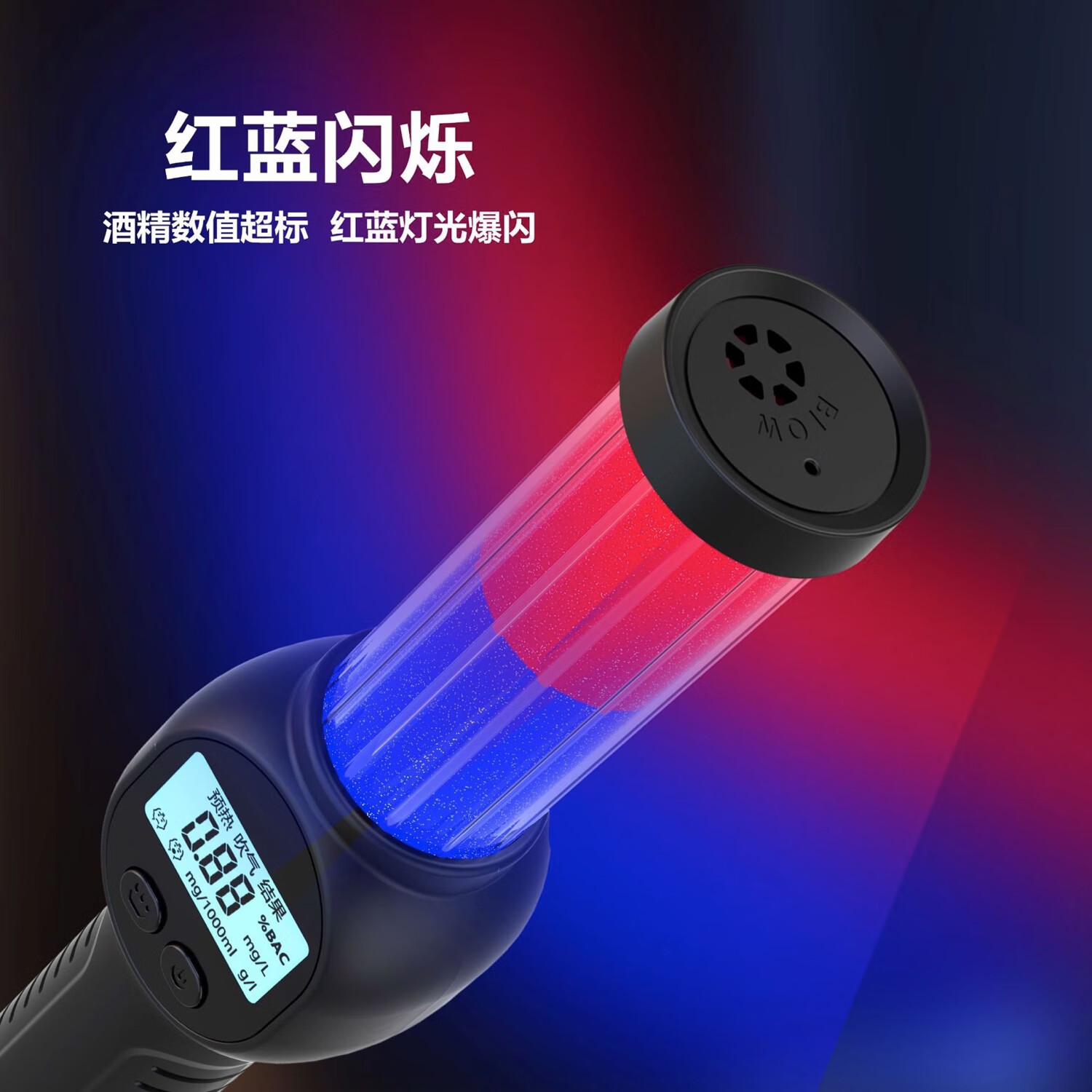 自检酒精测试仪检测仪吹气式专用测酒器查酒驾家车用高精度测酒仪 带语音款（高级款）