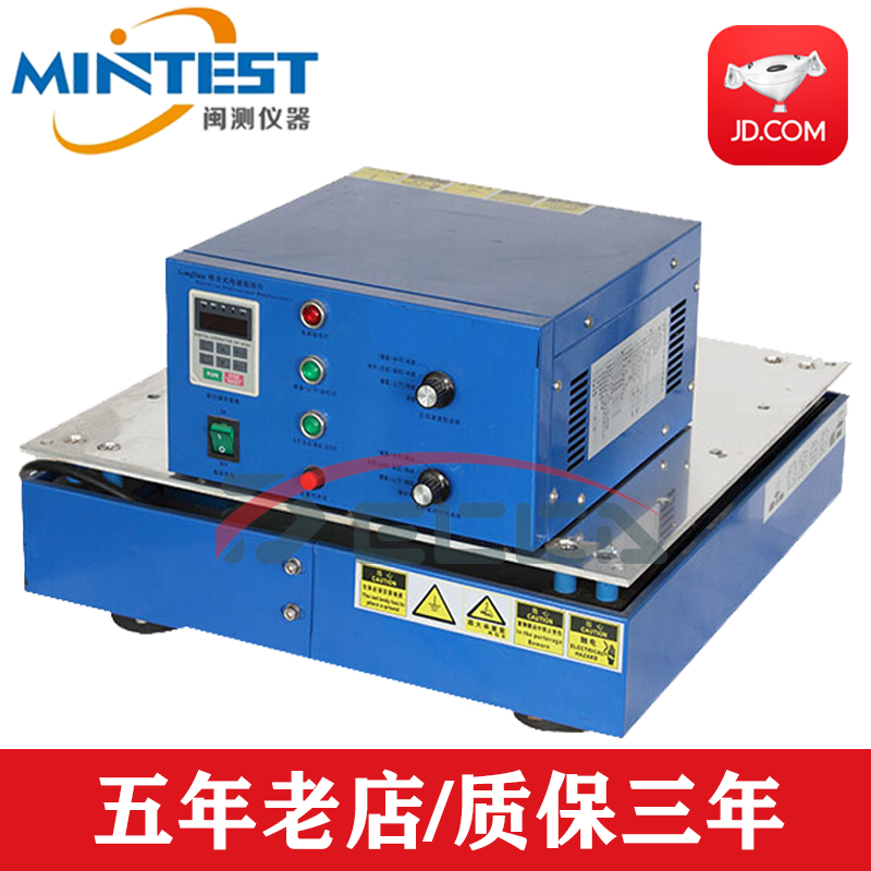 闽测（MINCEE）电磁振动台垂直水平震动试验机汽车部件线路板虚焊震动频率测试仪 双台面35CM (0-99HZ)